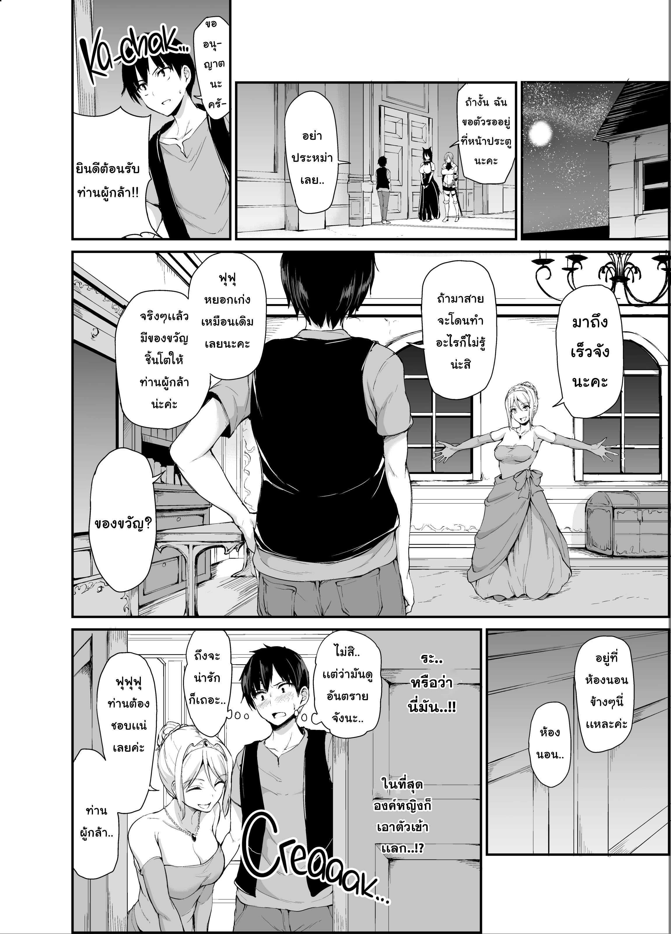 harem 4 Vol 09.jpg